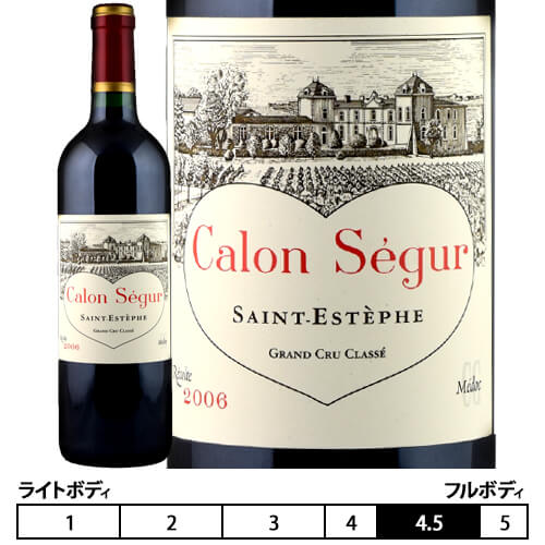 シャトー・カロン・セギュール[2006]ボルドー メドック格付け第三級 A.O.C.サン・テステフ 赤 750ml　Chateau Calon  Segur[SAINT ESTEPHE]
