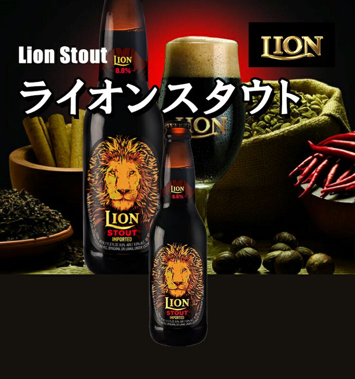 ライオン スタウト＆ラガー缶 330ｍｌ 48本 4053x24_01.jpg