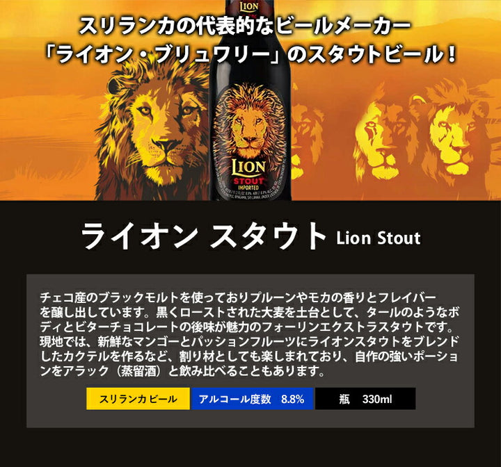 ライオン スタウト＆ラガー缶 330ｍｌ 48本 4053x24_01.jpg
