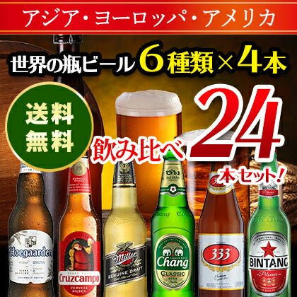 ヒューガルデン クルスカンポ ミラー 333 ビンタン チャーン