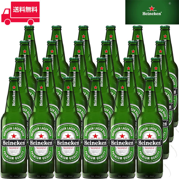 ハイネケン Heineken ロングネックボトル 330ml 瓶 5% オランダ ビール