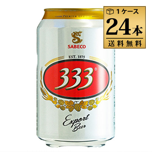ベトナム333瓶ビール bia 333 (355ml×24本 ] 333 （バーバーバー）355ml 瓶 1ケース 24本セット ベトナム