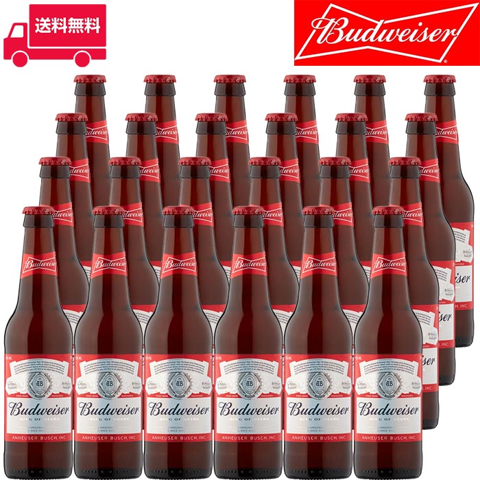 バドワイザー Budweiser 330ml 瓶 5% アメリカ ビール アメリカン