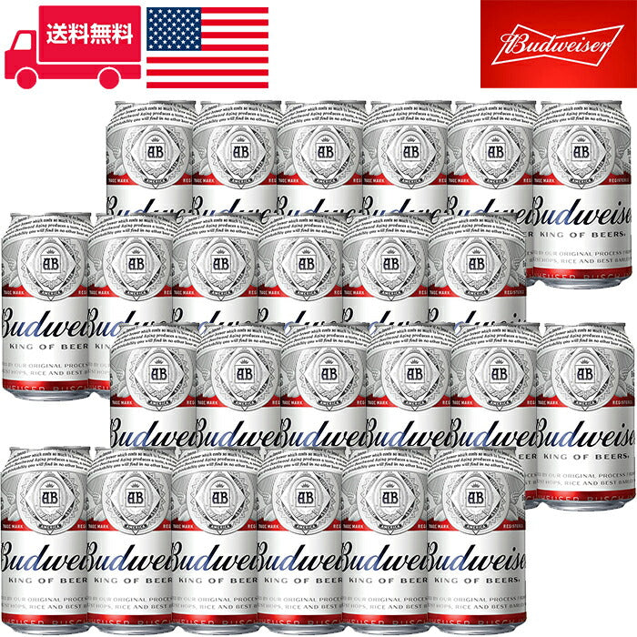 バドワイザー/Budweiser 缶 アメリカ ビール 330mlまたは355ml