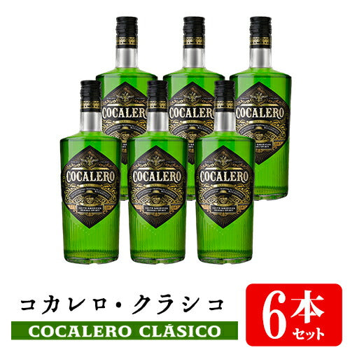 コカレロ 700ml 6本セット Cocalero リキュール 29度 正規品【お買い得