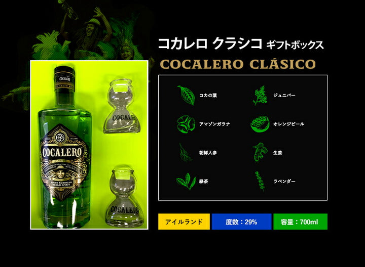 コカレロ ボムグラス 42個 油っこく
