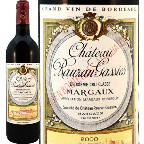 Chateau Rauzan Gassies 2000 マルゴー シャトー・ローザン・ガシー[2000年]赤750ml ボルドー マルゴー