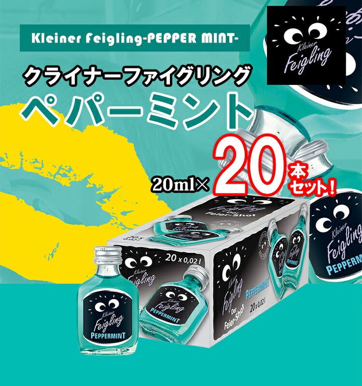 クライナー　お酒　ショット　ペパーミント　60本　まとめ売り クライナー お酒 ショット ペパーミント 60本 まとめ売り 飲料・酒