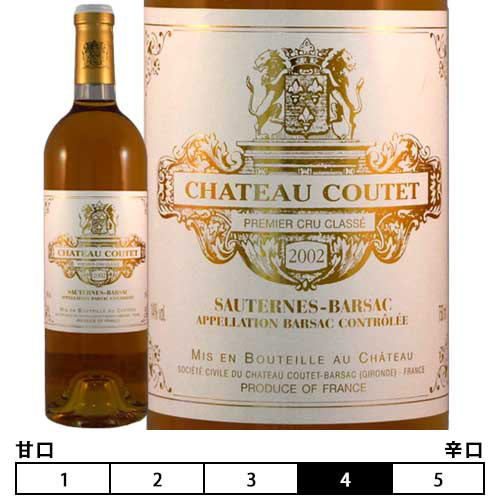 シャトー・クーテ[2002年]貴腐ワイン ボルドー バルサック 750ml