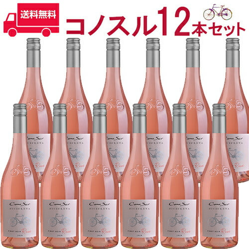 ロゼワイン コノスル ピノ ノワール ロゼ ビシクレタ レゼルバ
