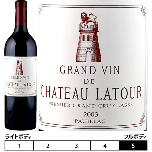 CHATEAU LATOUR（シャトー ラトゥール）2003 13％ 750ml S22I060017 食品、飲料