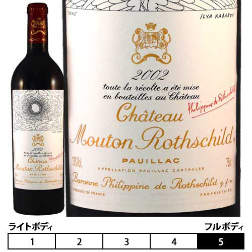 激安スーパーの“売上対決” シャトー・ムートン・ロートシルト[2002年]赤 750ml ボルドー ワイン
