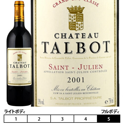 シャトー・タルボ[2001]ボルドー メドック格付け第四級 A.O.C.サン