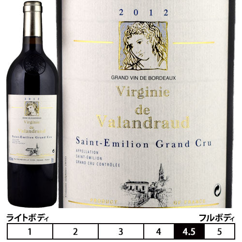 ヴィルジニド・ヴァランドロー 2014 750ml ヴィルジニー・ド・ヴァランドロー[2014]シャトー・ヴァラン