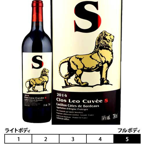クロ レオ キュヴェ S ～エス～[2014年]赤 750ml [Clos Leo Cuvee S 