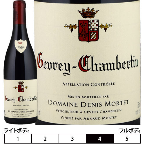 ジュヴレ・シャンベルタン[2011]ドニ・モルテ 赤 750ml Denis Mortet 