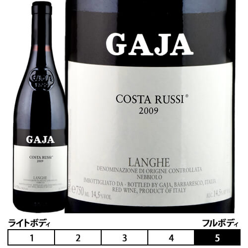 GAJA(ガヤ)2013 バルバレスコ ソリ ティルディン 茶色い
