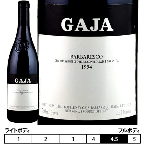 ガヤ[1994]バルバレスコ 赤 750ml GAJA [BARBARESCO]イタリア