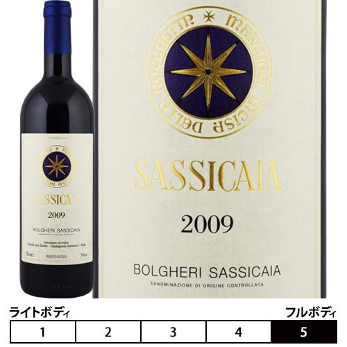 サッシカイア[2009]テヌータ・サン・グイド 赤 750ml Sassicaia[Tenuta