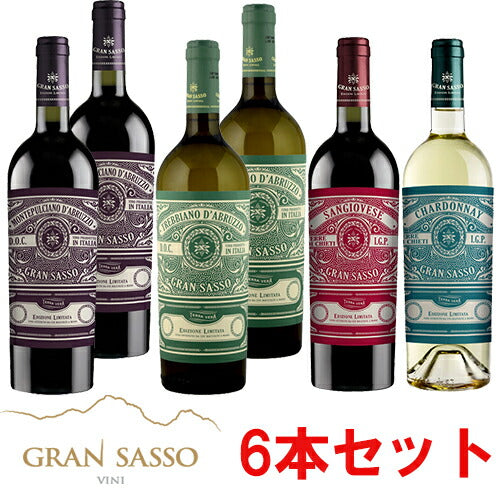 【イタリア×ドイツ 飲み比べ赤ワイン2本セット】 イタリア×ドイツ 飲み比べ赤ワイン2本セット】