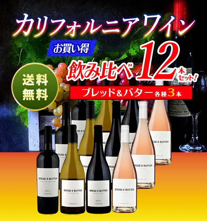 【送料無料】【4本セット】カリフォルニアピノ、シャルドネ、カベルネ2本 楽天市場】ギフト対応可 【TNT】 カベルネ・ソーヴィニヨン