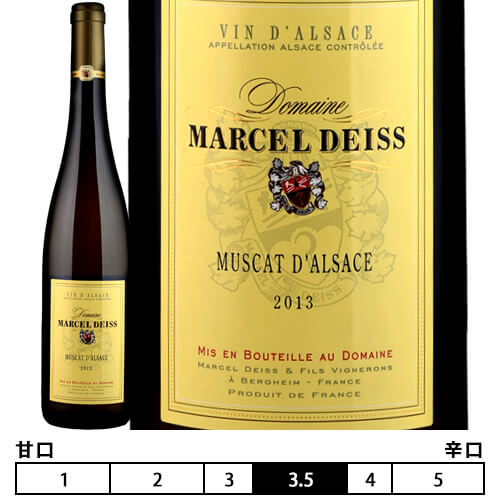 マルセル・ダイス[2013]ミュスカ 白 750ml Marcel Deiss[Muscat