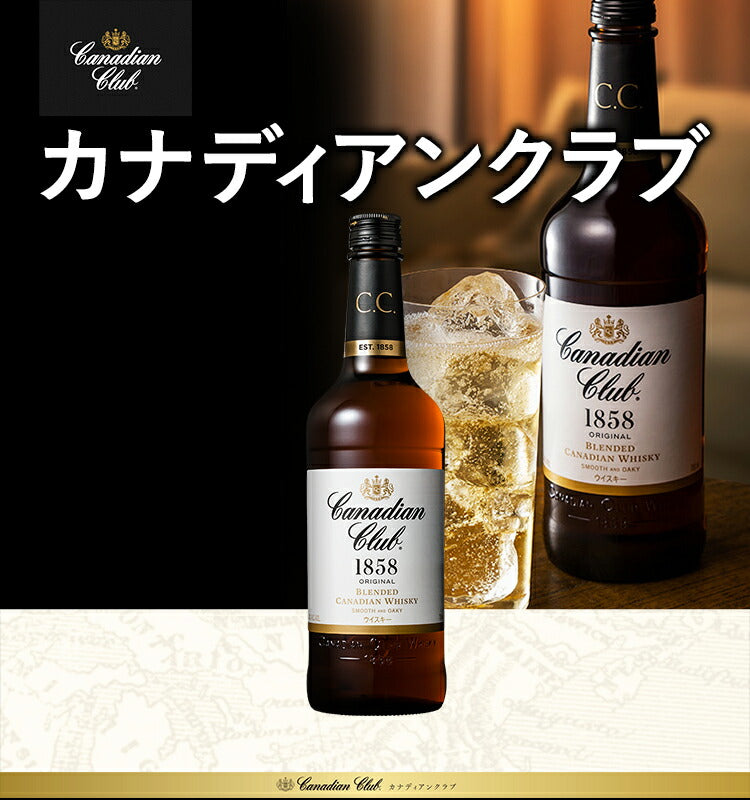 正規品】カナディアンクラブ/Canadian Club サントリー正規品 ビン・瓶
