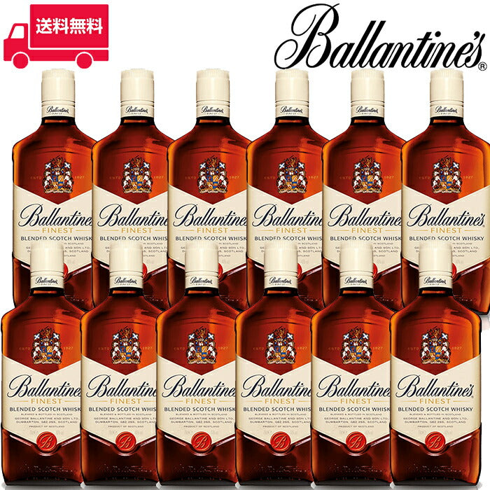 正規品】バランタイン ファイネスト/Ballantine`s Finest 12本 正規品】バランタイン ファイネスト/Ballantine`s Finest 12本