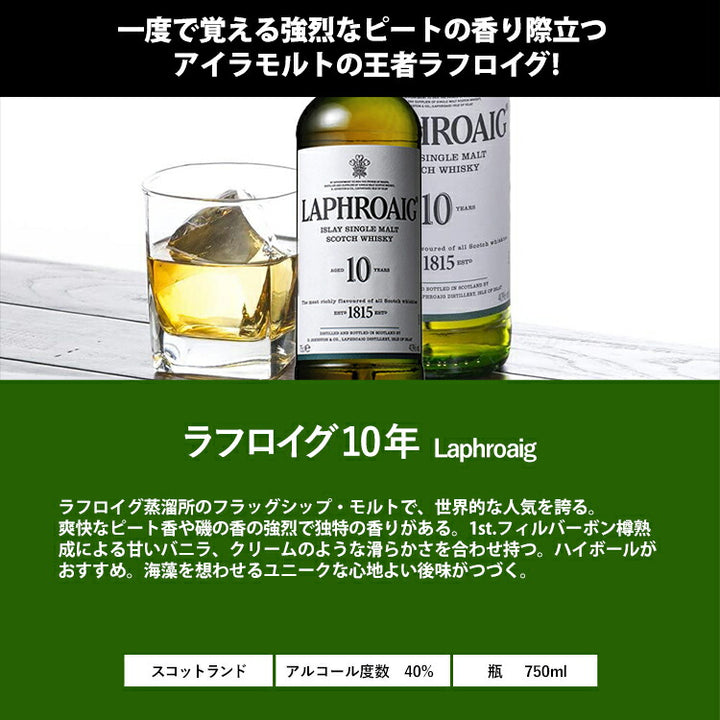 LAPHROAIG ラフロイグ 10年 700ml スコッチ ウイスキー Amazon.co.jp: ラフロイグ10年 [ ウイスキー イギリス 700ml