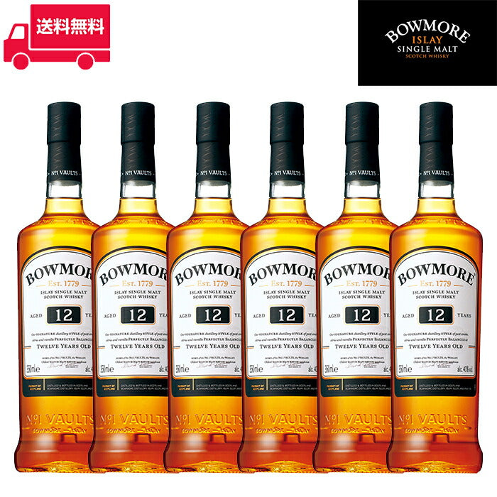 ボウモア12年/Bowmore ビン・瓶 スコットランド 700ml 40.0