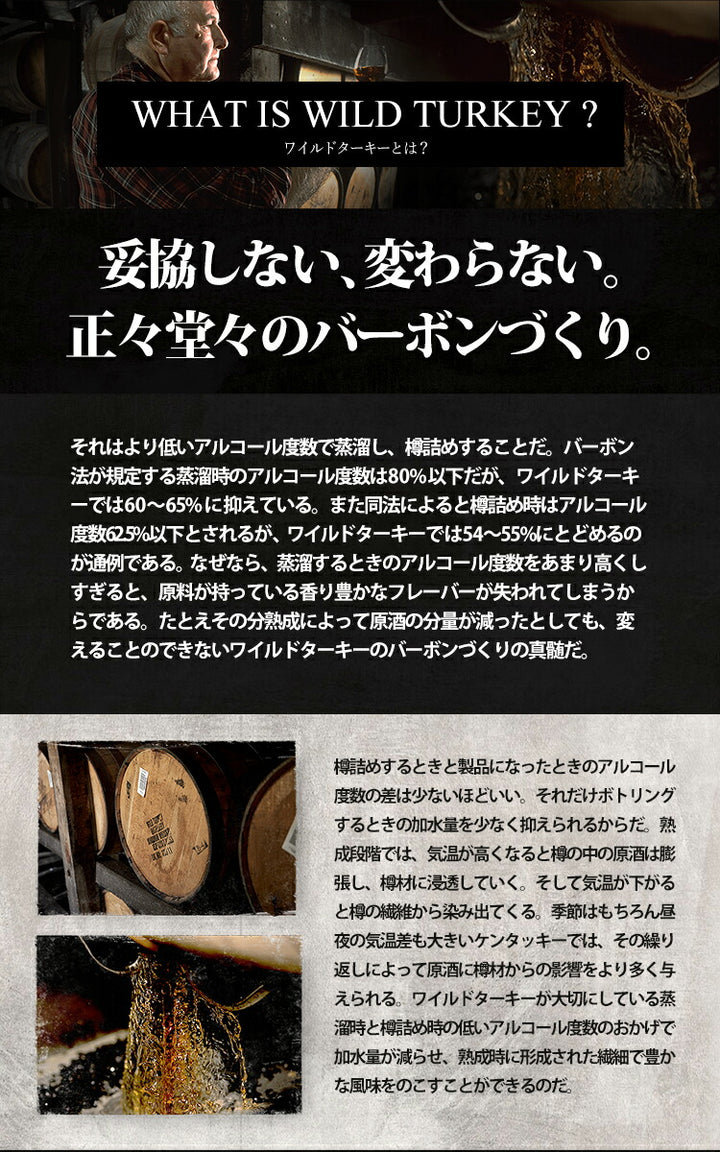正規品】ワイルドターキー 8年/WILD TURKEY ビン・瓶 アメリカ